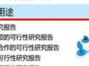 潮松投資咨詢上海設計策劃業務的可行性研究