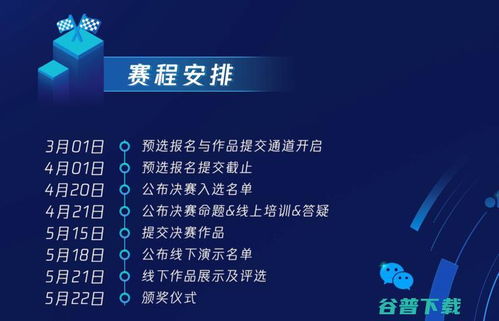 科技賦能公益新篇章 云開發技術峰會攜手公益編程挑戰賽，共創美好未來